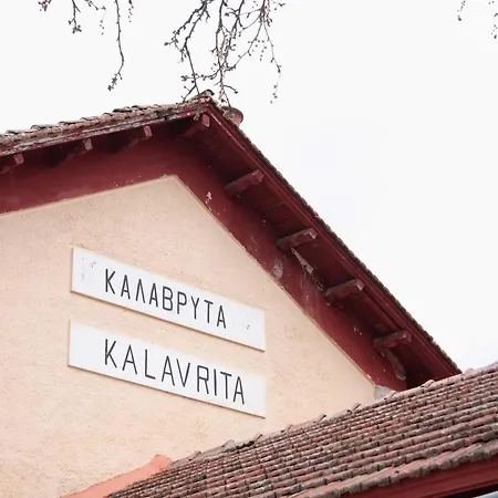 Villa Fotismata - In The Heart Of Kalavryta